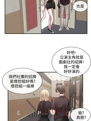 社團學姊 1-221話[完結]_043_024_1420