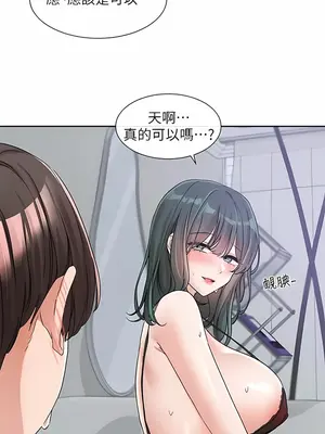 社團學姊 1-221話[完結]_129_001