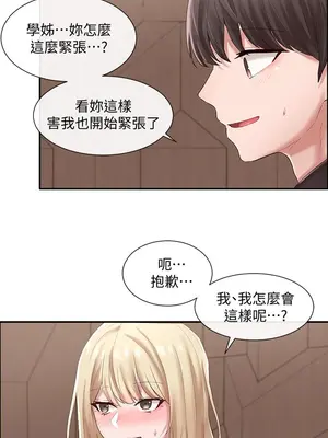 社團學姊 1-221話[完結]_044_008_1439