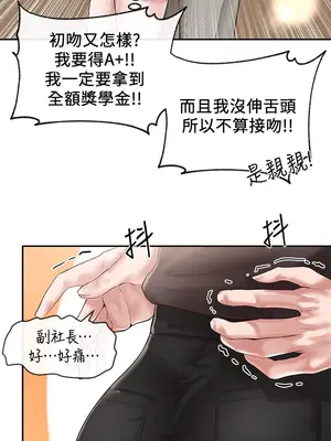 社團學姊 1-221話[完結]_044_024_1455