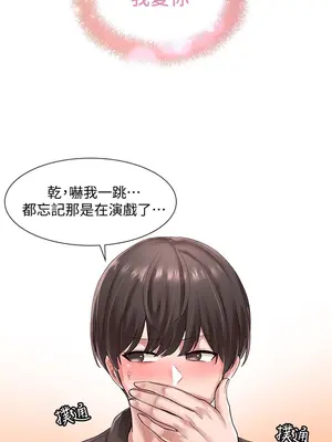 社團學姊 1-221話[完結]_044_030_1461