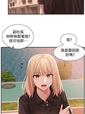 社團學姊 1-221話[完結]_045_016_1478