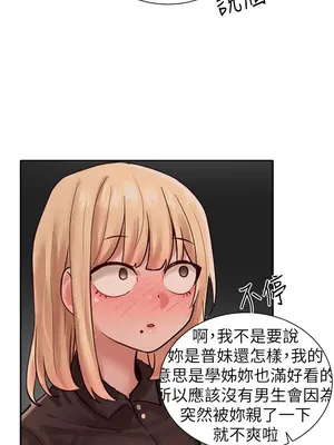 社團學姊 1-221話[完結]_045_021_1483