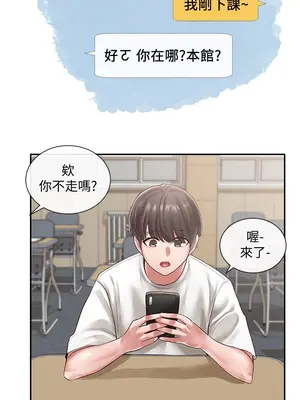 社團學姊 1-221話[完結]_045_025_1487