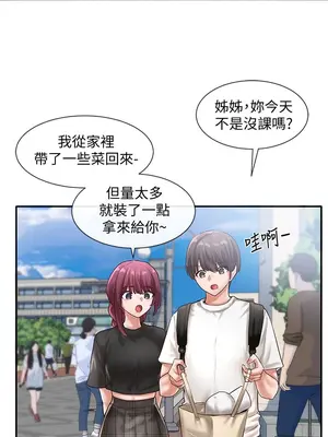 社團學姊 1-221話[完結]_046_003_1497