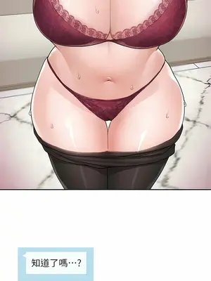 社團學姊 1-221話[完結]_131_015