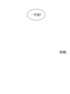 社團學姊 1-221話[完結]_132_013