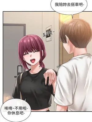 社團學姊 1-221話[完結]_047_019_1546