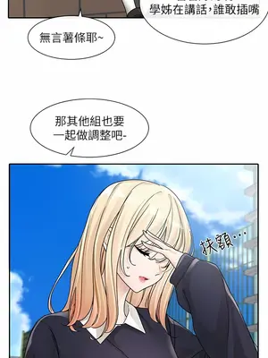 社團學姊 1-221話[完結]_133_003