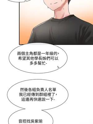 社團學姊 1-221話[完結]_048_008_1568