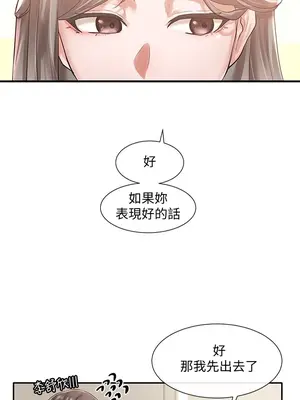 社團學姊 1-221話[完結]_048_037_1598