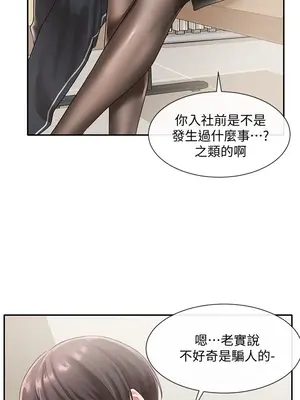 社團學姊 1-221話[完結]_049_020_1620