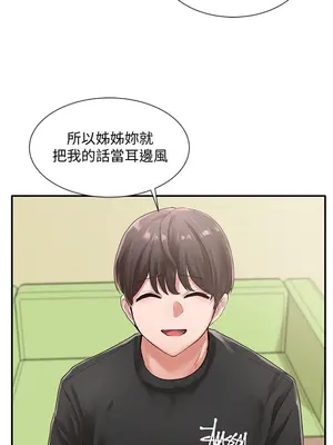 社團學姊 1-221話[完結]_049_026_1626