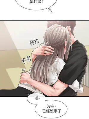 社團學姊 1-221話[完結]_049_031_1631