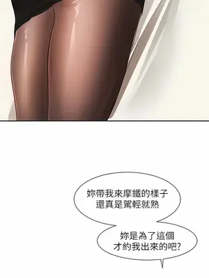 社團學姊 1-221話[完結]_135_013