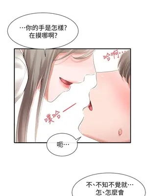 社團學姊 1-221話[完結]_050_007_1640