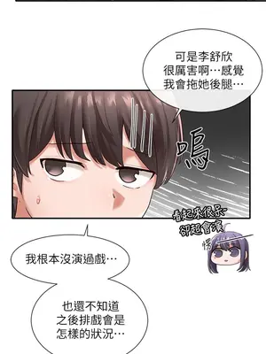 社團學姊 1-221話[完結]_050_033_1666