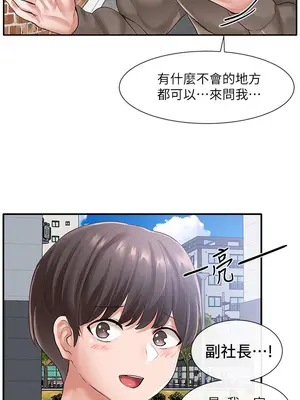 社團學姊 1-221話[完結]_051_001_1670