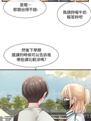 社團學姊 1-221話[完結]_051_009_1678