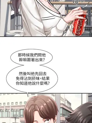 社團學姊 1-221話[完結]_051_024_1693