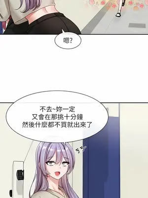 社團學姊 1-221話[完結]_139_001