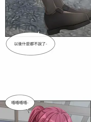 社團學姊 1-221話[完結]_139_008