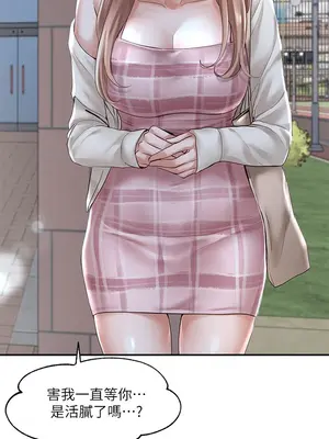 社團學姊 1-221話[完結]_053_003_1753