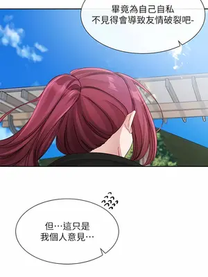 社團學姊 1-221話[完結]_140_007