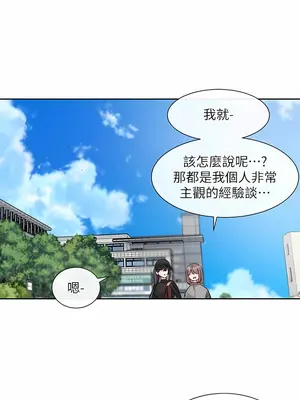 社團學姊 1-221話[完結]_140_013