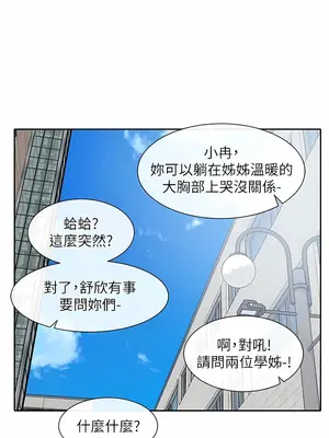 社團學姊 1-221話[完結]_140_015