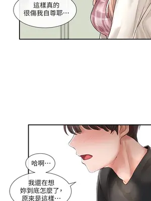 社團學姊 1-221話[完結]_053_031_1781