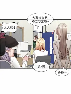 社團學姊 1-221話[完結]_141_005