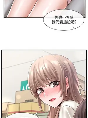 社團學姊 1-221話[完結]_053_033_1783