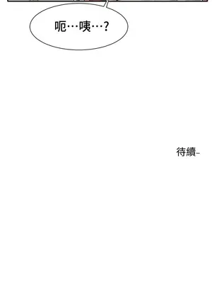 社團學姊 1-221話[完結]_053_035_1785