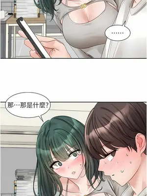 社團學姊 1-221話[完結]_141_013