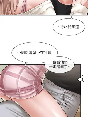 社團學姊 1-221話[完結]_054_012_1797