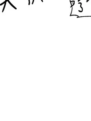 社團學姊 1-221話[完結]_054_029_1814