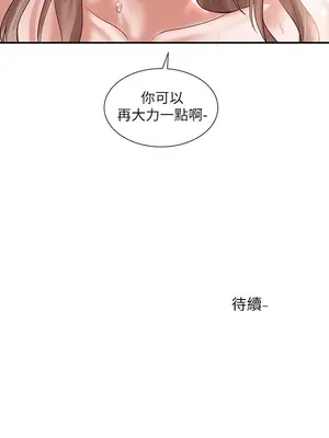 社團學姊 1-221話[完結]_054_034_1819