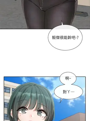 社團學姊 1-221話[完結]_144_012