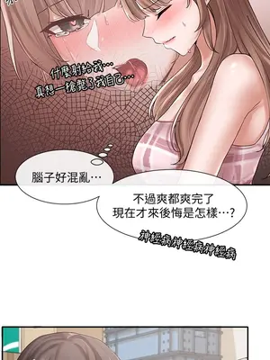 社團學姊 1-221話[完結]_056_019_1873