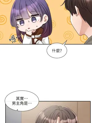 社團學姊 1-221話[完結]_145_002