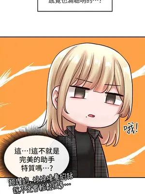 社團學姊 1-221話[完結]_057_020_1911