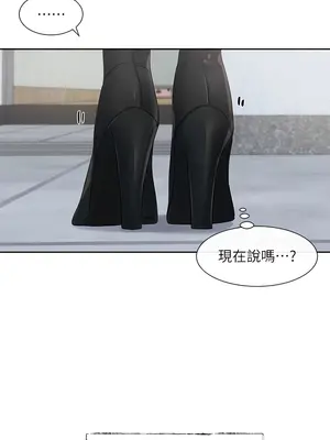 社團學姊 1-221話[完結]_147_007