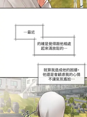 社團學姊 1-221話[完結]_058_033_1966