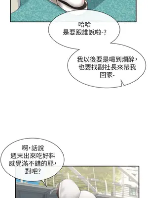 社團學姊 1-221話[完結]_058_034_1967