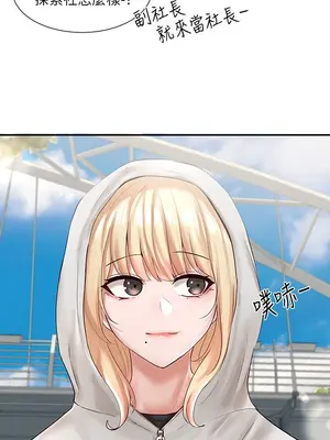 社團學姊 1-221話[完結]_058_036_1969