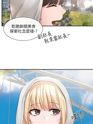 社團學姊 1-221話[完結]_059_002_1973