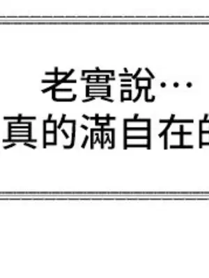 社團學姊 1-221話[完結]_059_003_1974