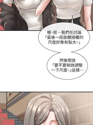 社團學姊 1-221話[完結]_059_013_1984