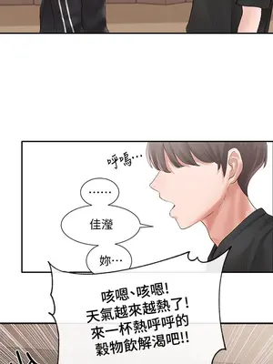 社團學姊 1-221話[完結]_059_017_1988